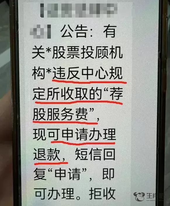 警惕！杭州一女子“网课退款”差点被骗100万插图1