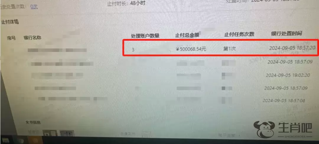 警惕！杭州一女子“网课退款”差点被骗100万插图3