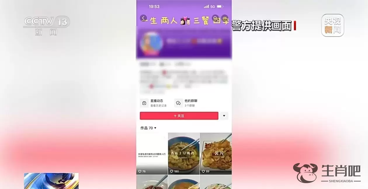 替人解决情感纠纷？警方起底“有偿代骂”背后链条插图3
