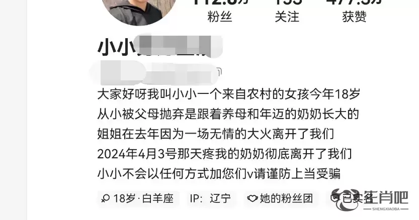 百万粉丝网红直播现场被抓！母女等4人被拘插图2